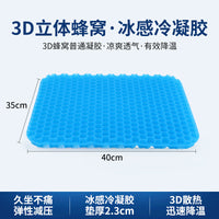 汽车坐垫单片夏季蜂窝凝胶冰丝通用办公座垫硅胶冰凉透气货车屁垫
