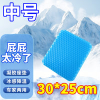 汽车坐垫单片夏季蜂窝凝胶冰丝通用办公座垫硅胶冰凉透气货车屁垫