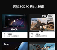 HKC 27英寸2K144HZ电竞游戏显示器IPS电脑180HZ高清屏幕曲面SG27C 官方标配 ⭐27"战神新品【FastIPS技术/2K超清/180HZ高刷/硬件级低蓝光/1MS响应快/HDR400高动态】G27H2D