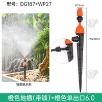 果园果树滴灌地插设备自动浇花器360度可调雾化喷灌微喷pe管滴头