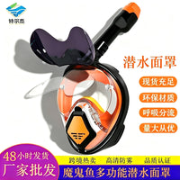 New Folding Snorkeling Mask for Children and Adults with Anti-Fog and Full Dry Top