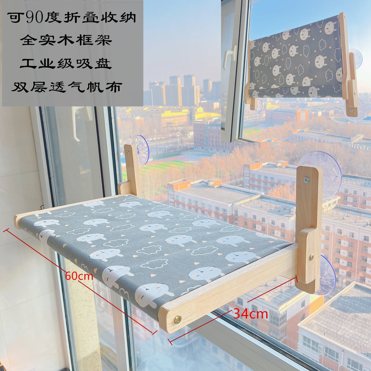 （原创设计）窗户猫吊床吸盘猫爬架悬挂式猫窝免打孔玻璃吊床