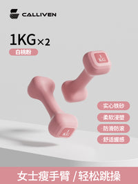 哑铃女士家用健身器材儿童瘦肚子3公斤小哑铃杠铃组合套装2kg一对