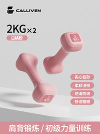 哑铃女士家用健身器材儿童瘦肚子3公斤小哑铃杠铃组合套装2kg一对