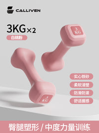 哑铃女士家用健身器材儿童瘦肚子3公斤小哑铃杠铃组合套装2kg一对