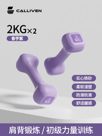 哑铃女士家用健身器材儿童瘦肚子3公斤小哑铃杠铃组合套装2kg一对