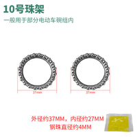 自行车前叉轴承钢珠山地车转向车把前后中轴滚珠儿童单车配件大全