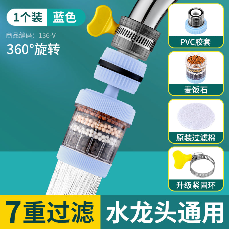 水龙头延伸过滤器通用防溅嘴厨房净水神器家用自来水通用净化花洒