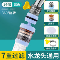 水龙头延伸过滤器通用防溅嘴厨房净水神器家用自来水通用净化花洒