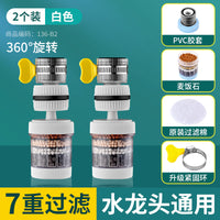 水龙头延伸过滤器通用防溅嘴厨房净水神器家用自来水通用净化花洒
