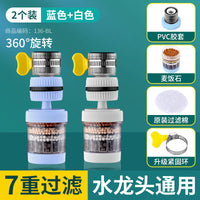 水龙头延伸过滤器通用防溅嘴厨房净水神器家用自来水通用净化花洒