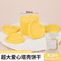 冰淇淋蛋筒脆皮家用甜筒壳冰激凌蛋糕装饰绵绵冰甜品商用小蛋托