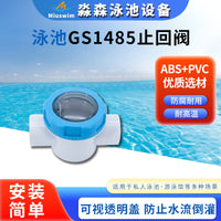 Swimming Pool Circulation Filter Pump Special Fish Pond Bath Equipment Visible Pipe Check Valve One-way Valve Two-way Valve