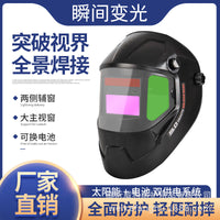 Solar Auto-Darkening Welding Helmet with Panoramic Lens