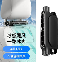 2026新款车载风扇制冷usb充电12v小空调扇车用强力电风扇静音后排