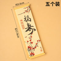祝寿蛋糕装饰配件仙鹤亚克力寿福字金红色寿比南山福如东海插件