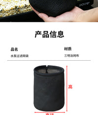 水泵过滤网袋鱼虾底吸泵过滤袋多目数过滤网袋养殖过滤网袋批发