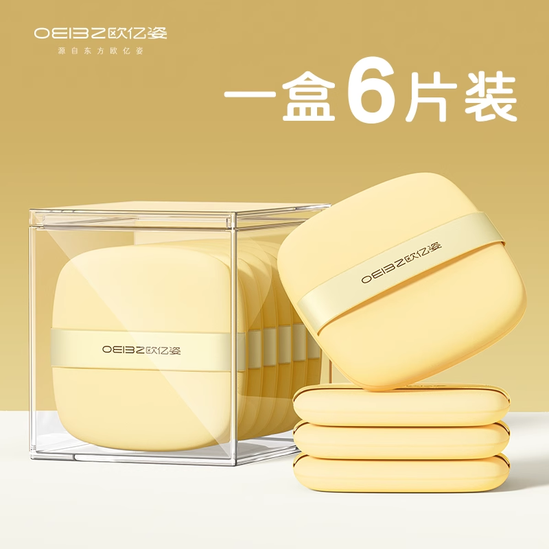 欧亿姿黄油粉扑气垫粉饼不吃粉化妆师海绵美妆蛋粉底液专用一次性