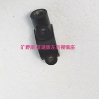 无极525DSX左右反光镜座无级DS525X射灯开关左手柄反光镜安装座