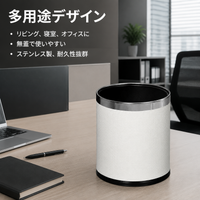 Round Leather-Metal Trash Can, White, 1.6kg, Stylish Interior for Living Room, Office