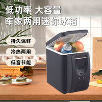 6L便捷式车载冰箱小型微型制冷迷你小冰箱车载冷藏箱单车款冷热箱