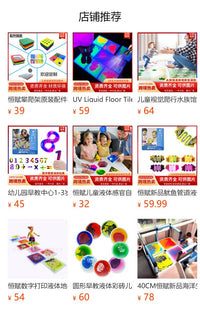 早教中心幼儿园彩砖液体地板儿童拼图玩具纹理感官垫感官玩具