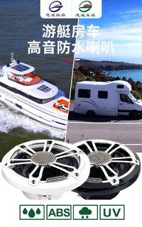 游艇防水喇叭房车镀铬网面一体成型扬声器150W大功率立体声