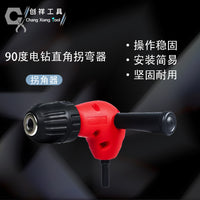 跨境90度电钻直角拐弯器 电钻配件转角三爪夹头狭窄空间维修工具