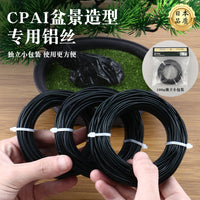 盆景造型专用铝丝园艺铁丝花卉定型铝丝铝线蟠扎绑固定罗汉松盆栽