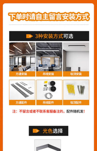 led长条形办公教室灯店铺商超市方通理发店吸吊顶专用造型照明灯