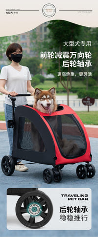 中大型犬外出手推车宠物推车金毛巨型犬可折叠老年狗狗残疾辅助车