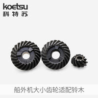 KOETSU Forward and Reverse Gear Set for Suzuki Outboard Motors