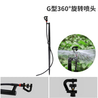 代代发喷灌设备农业灌溉 菜地360旋转地插/倒挂喷头淋花喷淋浇地