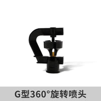 代代发喷灌设备农业灌溉 菜地360旋转地插/倒挂喷头淋花喷淋浇地
