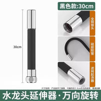 水龙头神器延长管多功能接头过滤器厨房净水水管家用万向软管通用