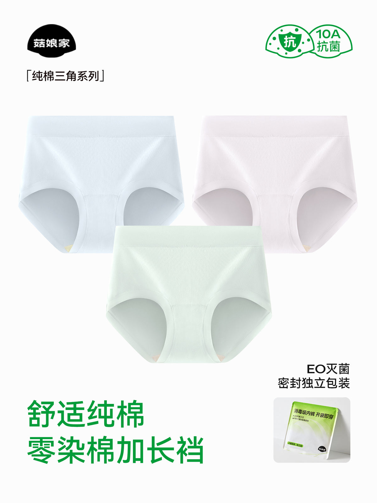 菇娘家零染棉纯棉内裤高腰无痕夏薄款2025新款大码女士女生三角裤