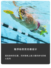 Finis 脚踝浮板游泳夹腿板8字板自由泳打腿训练器浮漂板蛙泳神器