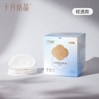 十月结晶立体防溢乳垫乳贴防溢防漏一次性超薄透气乳垫哺乳 1件 【口碑经典-花瓣超柔款】共100片「热销榜规格」