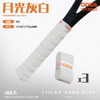 欧帝尔ODEA网球拍手胶带吸汗带防滑减震羽毛球拍手柄缠绕带绑带
