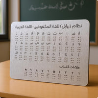 Brushed Finish Tactile Braille Learning Board Silver-Colored Portable Metal Braille Board Rigid School Aid Long-Lasting