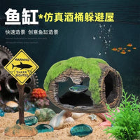 爆款鱼缸躲避洞小鱼虾躲避屋仿真带假草酒桶鱼缸造景装饰摆件无毒