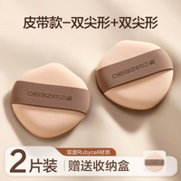 欧亿姿小粉扑气垫超软不吃粉第一名粉底液专用干湿两用化妆美妆蛋