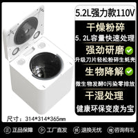 厨余垃圾变肥料处理器厨房家用餐厨清理降解堆肥粉碎机厨余堆肥机 生物降解+烘干粉碎厨余机3.3L（欧美110V）