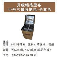 气罐收纳包卡式炉气瓶防撞隔热收纳袋户外露营瓦斯便携防压收纳箱 大号气瓶收纳包【黑色】