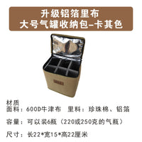 气罐收纳包卡式炉气瓶防撞隔热收纳袋户外露营瓦斯便携防压收纳箱 大号气瓶收纳包【黑色】