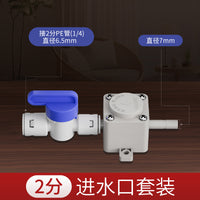 净水器连接茶台进水阀负压电茶炉自动上水止回阀替换水桶转换开关