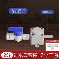 净水器连接茶台进水阀负压电茶炉自动上水止回阀替换水桶转换开关