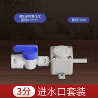 净水器连接茶台进水阀负压电茶炉自动上水止回阀替换水桶转换开关