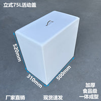 加厚立式40升带盖水箱卫生间厨房窄款困水桶方形PE环保塑料储水桶