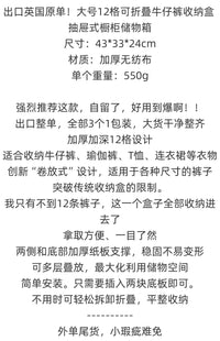 出口英国原单 大号加深12格可折叠牛仔裤收纳盒 抽屉式橱柜储物箱